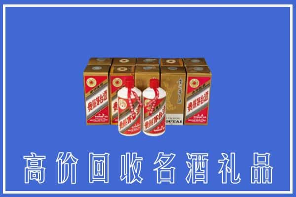 高价收购:马鞍山上门回收茅台酒多少钱